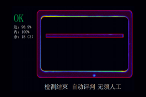 C 扫描软件焊合率自动计算功能